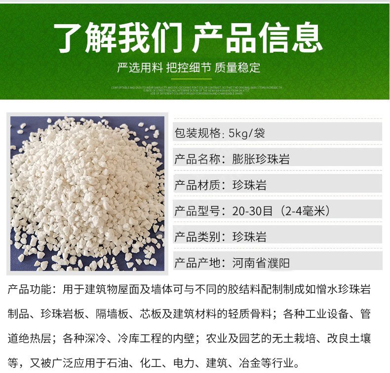 膨脹珍珠巖_?；⒅? title=