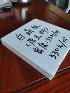 地暖專用擠塑板和外墻擠塑板有什么區(qū)別？