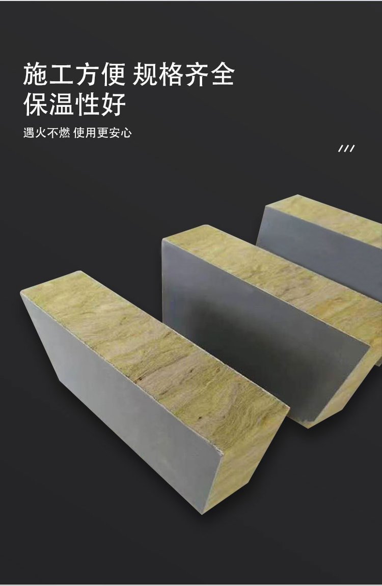 砂漿紙復合巖棉板 砂漿紙復合巖棉板