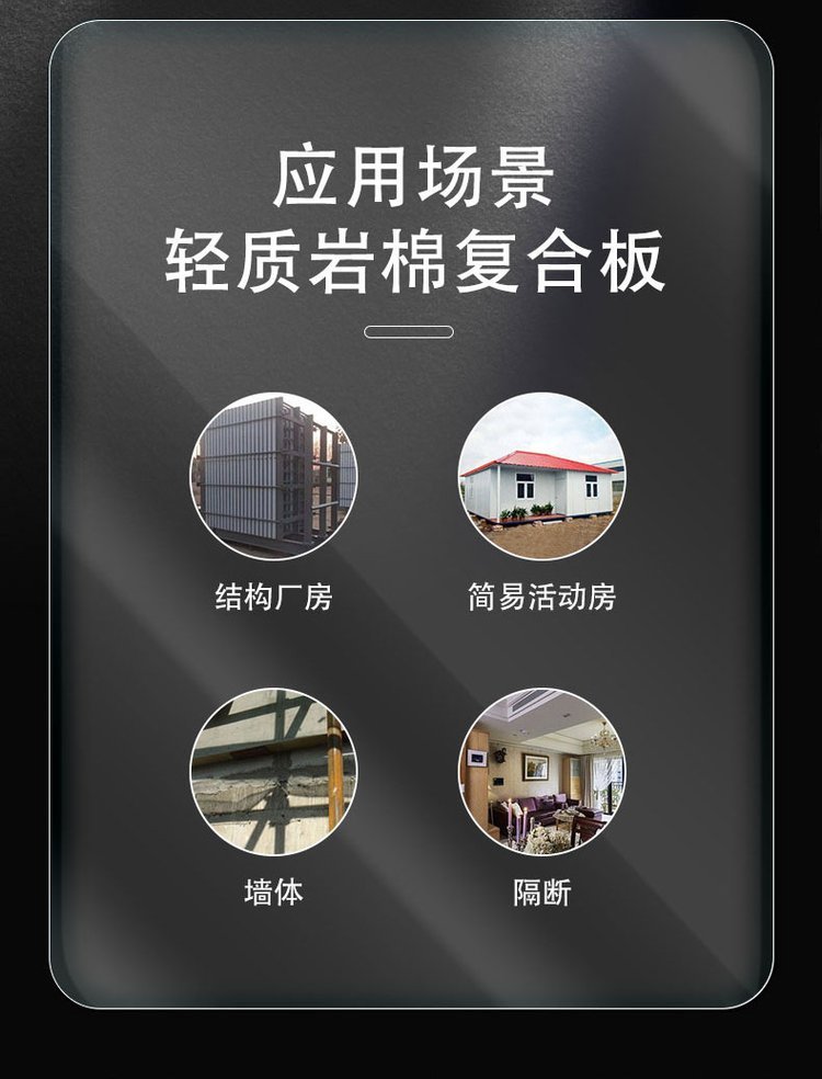 砂漿紙復合巖棉板 砂漿紙復合巖棉板
