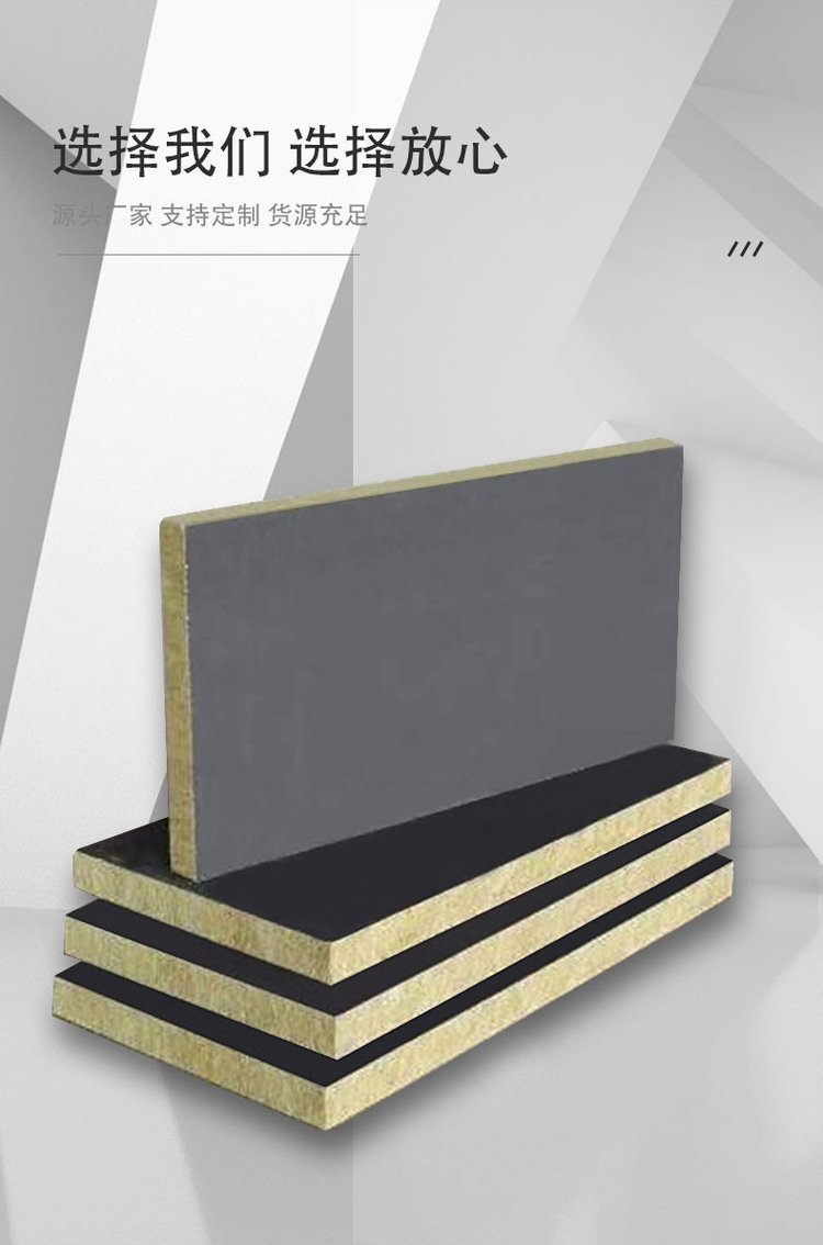 砂漿紙復合巖棉板 砂漿紙復合巖棉板