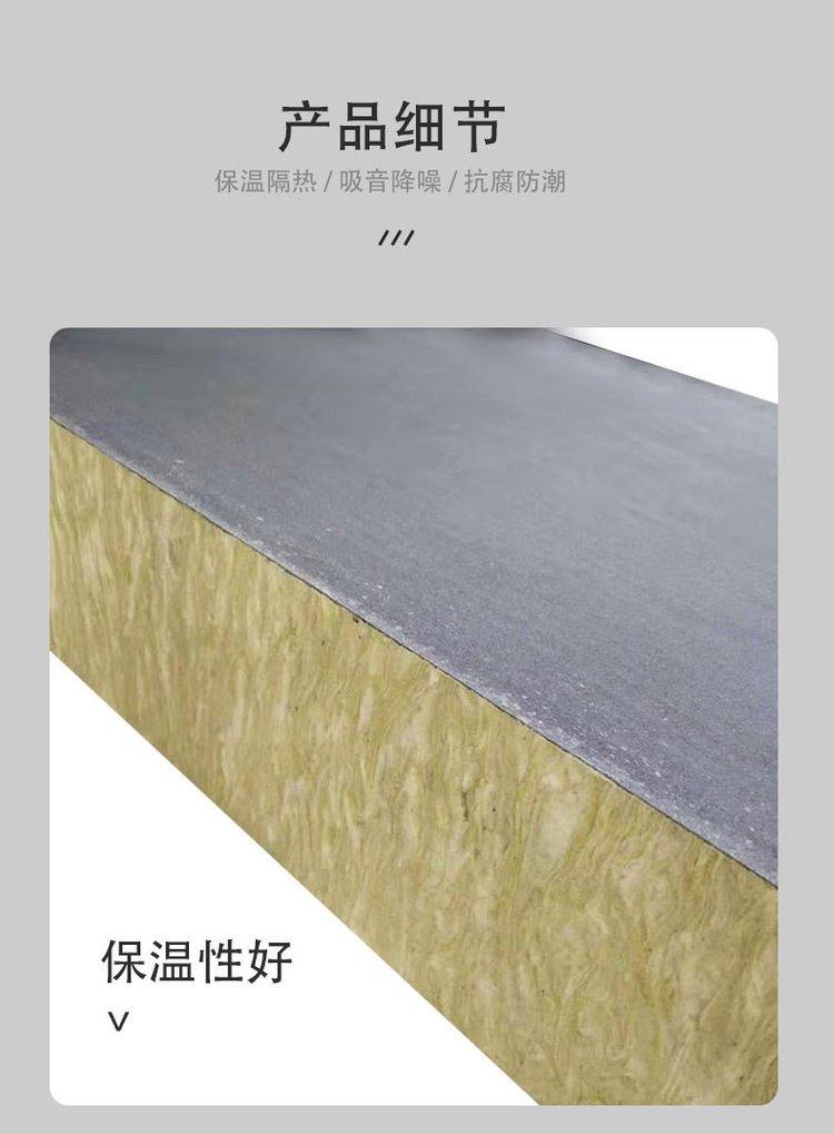 砂漿紙復合巖棉板 砂漿紙復合巖棉板