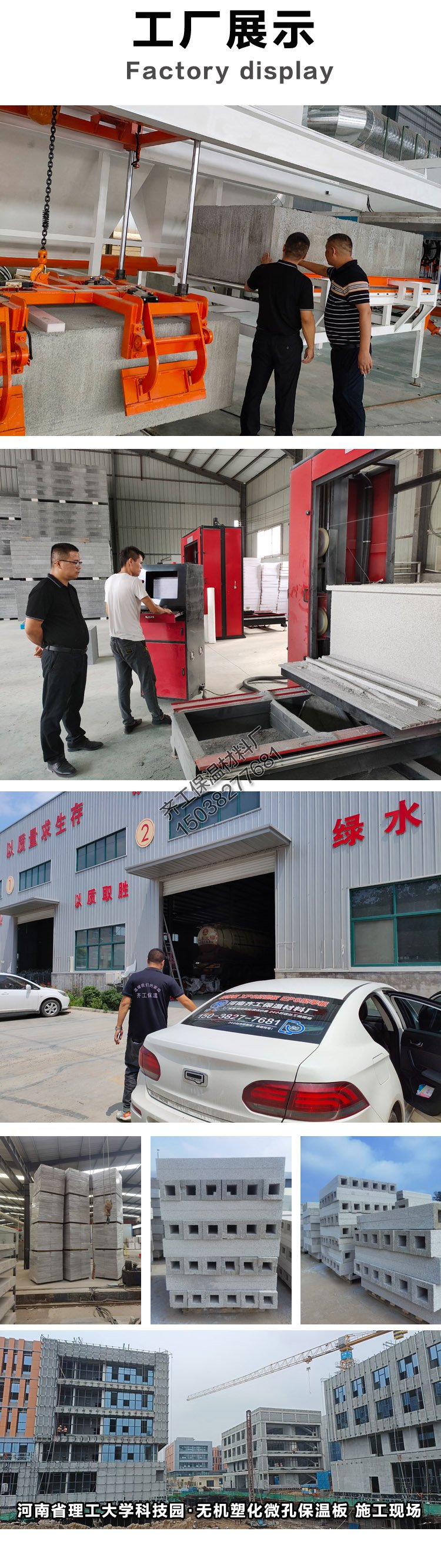 石墨無機復(fù)合聚苯板 石墨無機復(fù)合聚苯板
