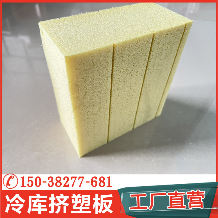 XPS板有哪些特點(diǎn)？